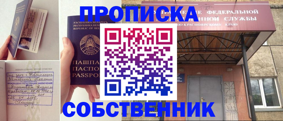 прописка штамп в Южно-Сахалинске