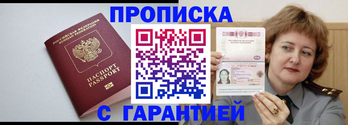 прописка для школы в Южно-Сахалинске