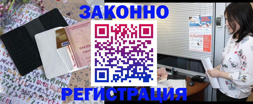 временная регистрация для школы в Южно-Сахалинске