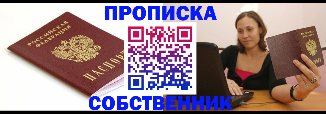 временная регистрация адрес в Южно-Сахалинске