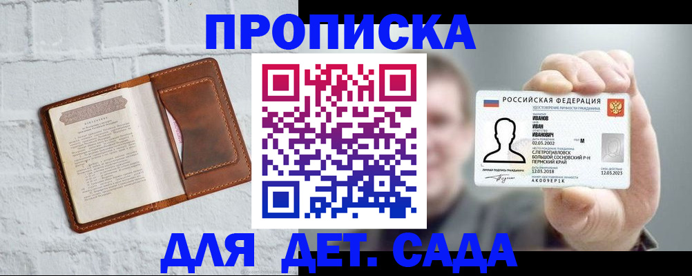 временная регистрация законно в Южно-Сахалинске