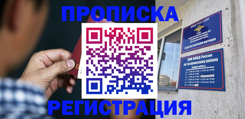 временная регистрация гарантия в Южно-Сахалинске
