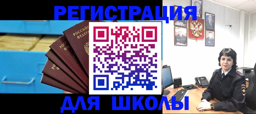 прописка в квартире в Южно-Сахалинске