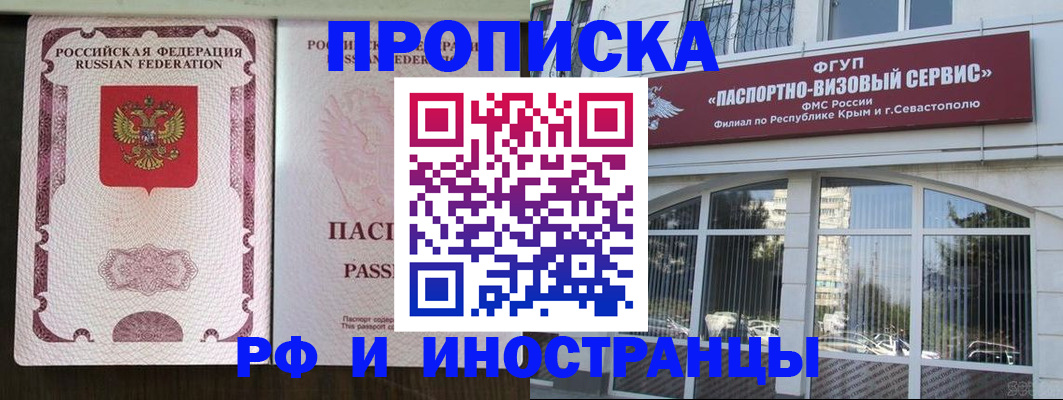 временная регистрация госуслуги в Южно-Сахалинске