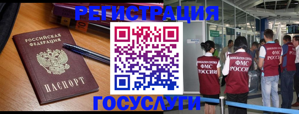 прописка иностранных граждан в Южно-Сахалинске